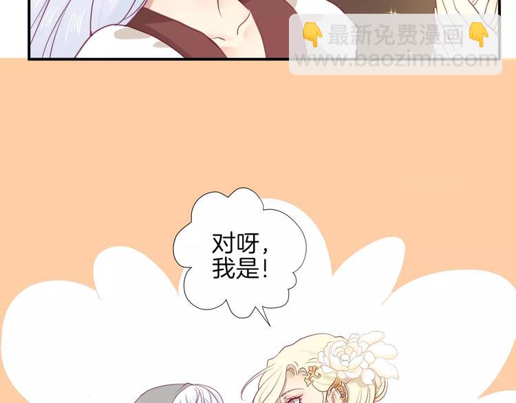 番外 辛蒂蕾拉的剧场（2）(1/2)-第21话