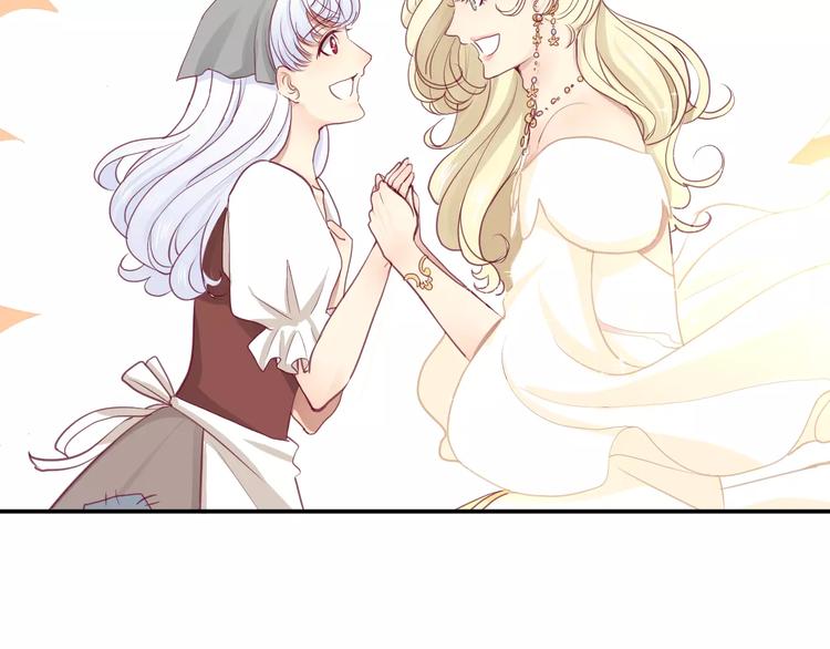 番外 辛蒂蕾拉的剧场（2）(1/2)-第21话