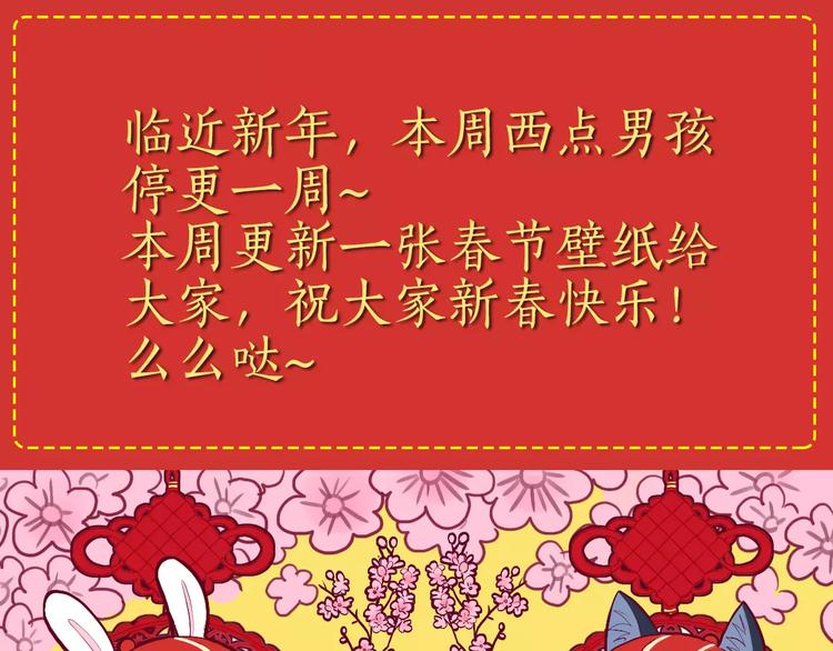 新年贺图-第25话