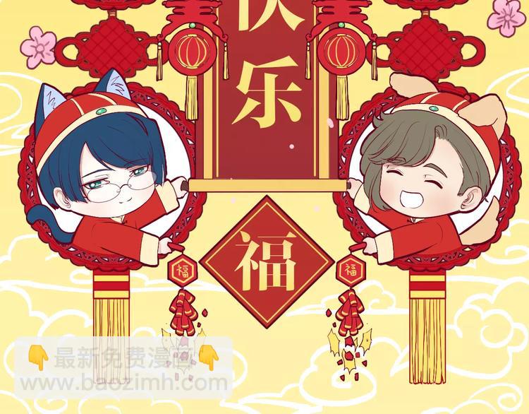 新年贺图-第25话