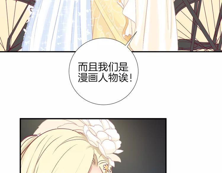 番外 辛蒂蕾拉的剧场（3）(1/2)-第27话