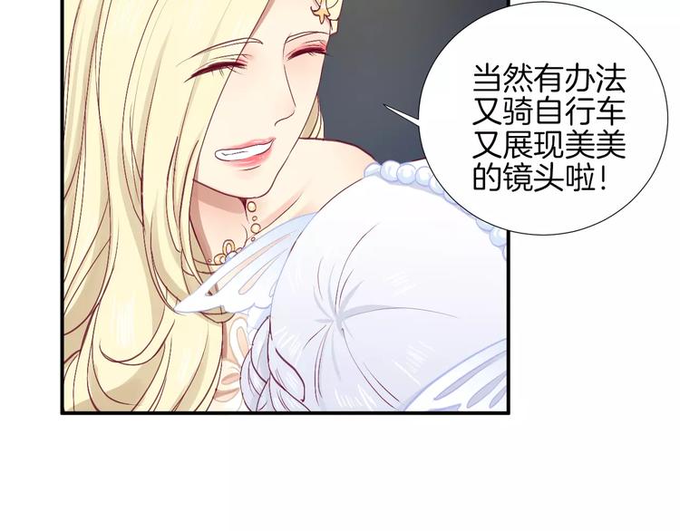 番外 辛蒂蕾拉的剧场（3）(1/2)-第27话