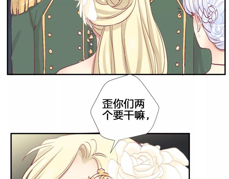 番外 辛蒂蕾拉的剧场（3）(1/2)-第27话