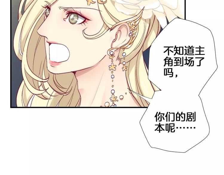 番外 辛蒂蕾拉的剧场（3）(1/2)-第27话