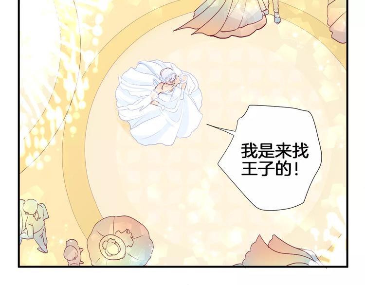 番外 辛蒂蕾拉的剧场（3）(1/2)-第27话