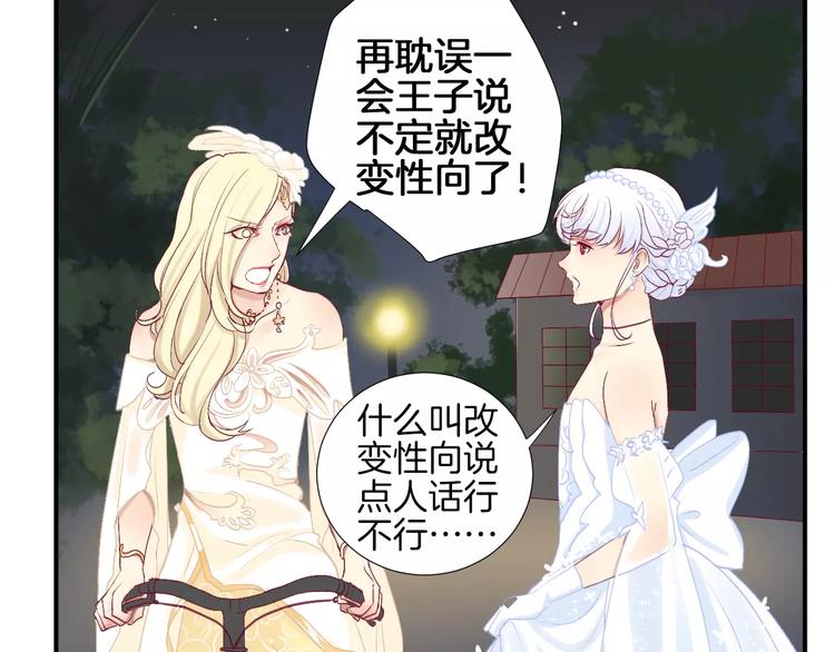 番外 辛蒂蕾拉的剧场（3）(1/2)-第27话