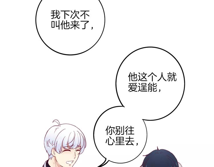 第6话 游园会(1/3)-第5话