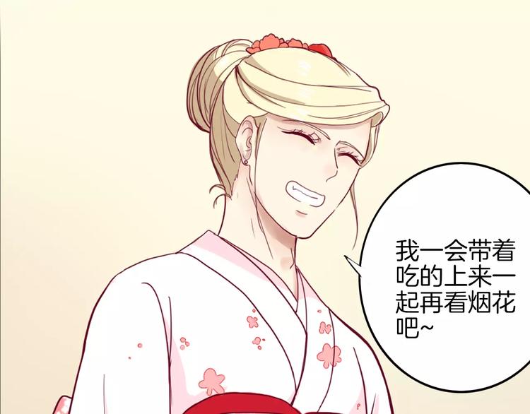 第8话 烟花(1/3)-第7话