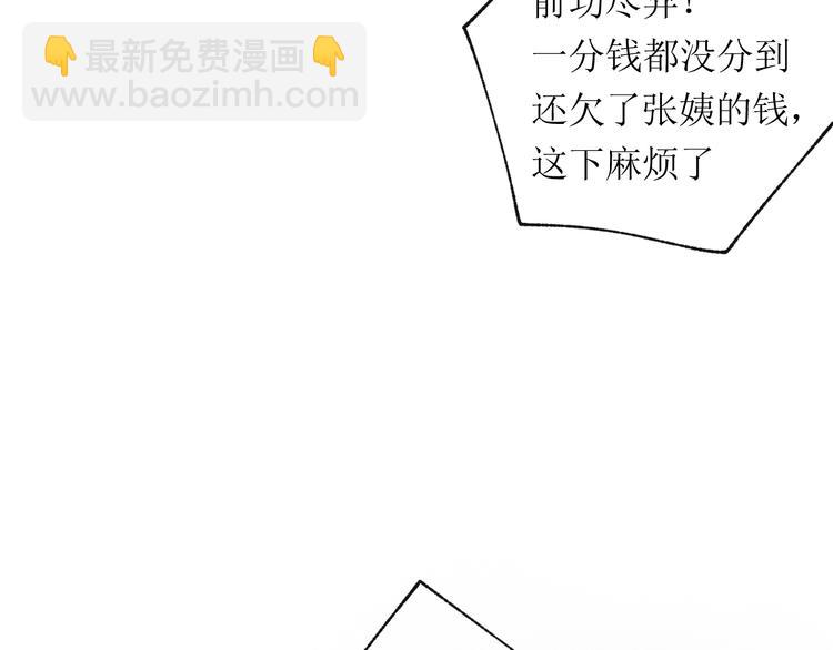 第18话 吃醋(1/3)-第19话