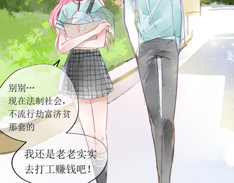 第18话 吃醋(1/3)-第19话