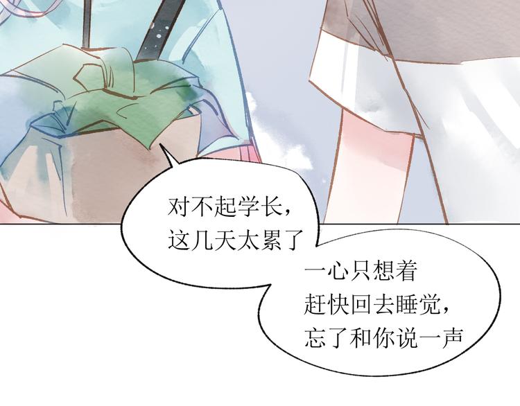 第18话 吃醋(1/3)-第19话