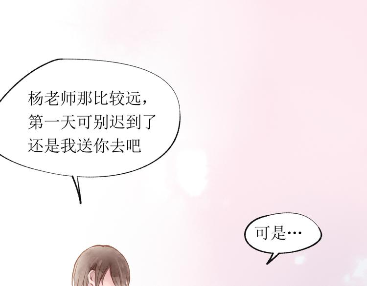 第18话 吃醋(1/3)-第19话