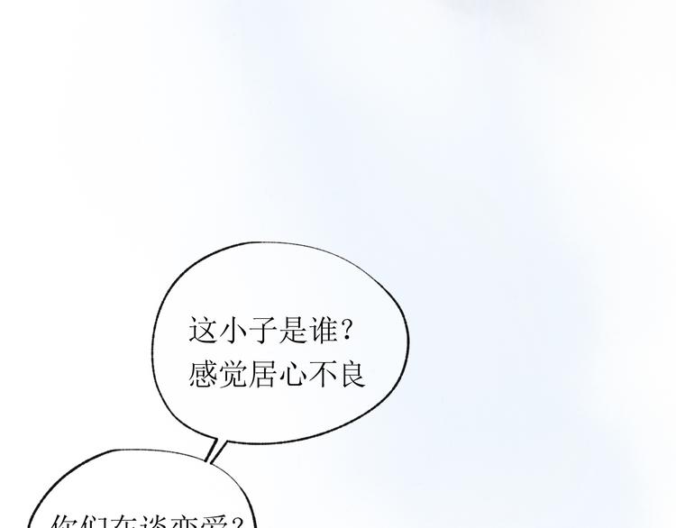 第18话 吃醋(1/3)-第19话