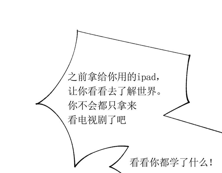 第18话 吃醋(1/3)-第19话