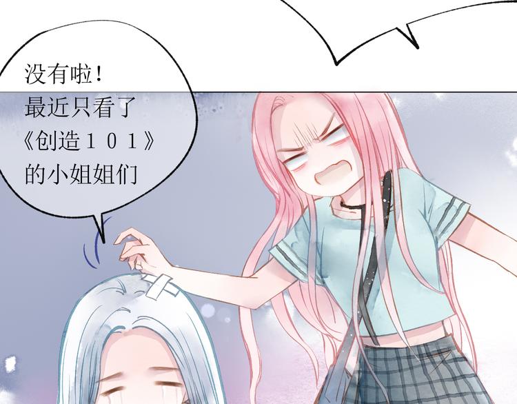 第18话 吃醋(1/3)-第19话