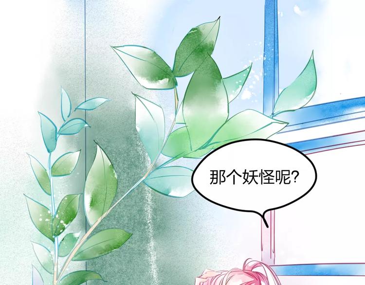 第2话 他的奇妙异能！(1/3)-第3话