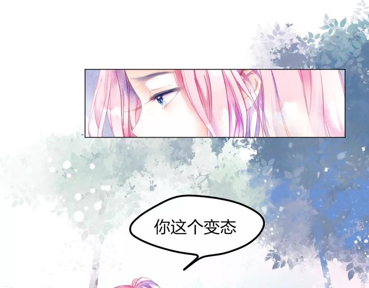 第2话 他的奇妙异能！(1/3)-第3话