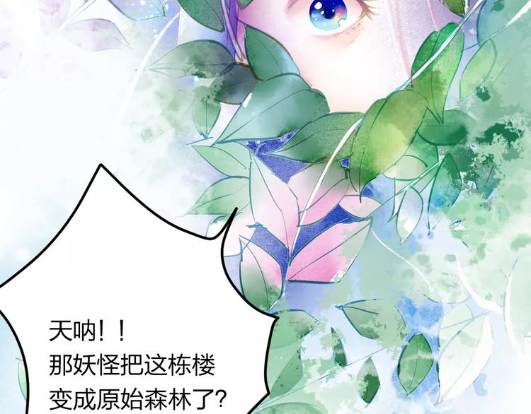 第2话 他的奇妙异能！(1/3)-第3话