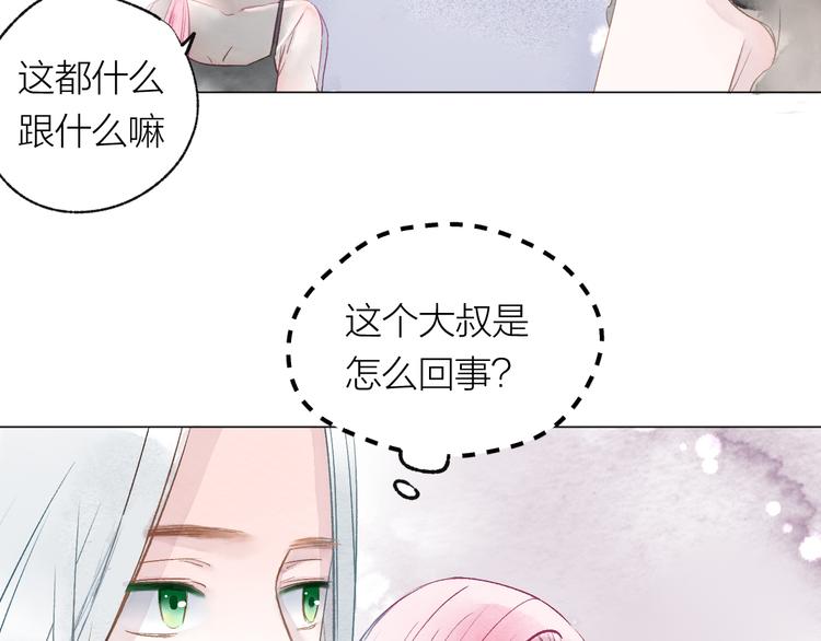 第22话 走秀！？(1/3)-第23话