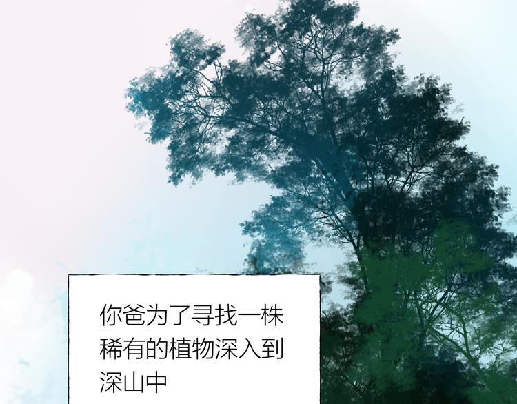 第24话 秘密(1/3)-第25话