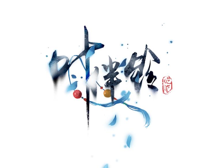 第26话 装睡(1/3)-第27话