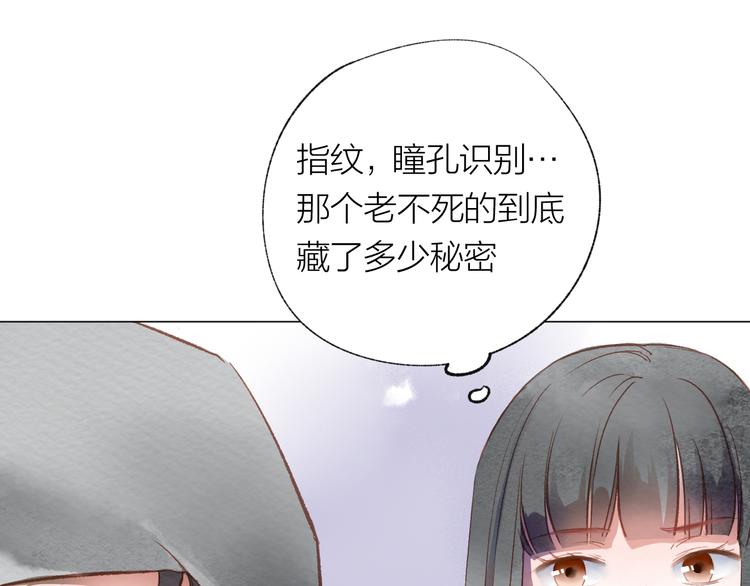 第26话 装睡(1/3)-第27话