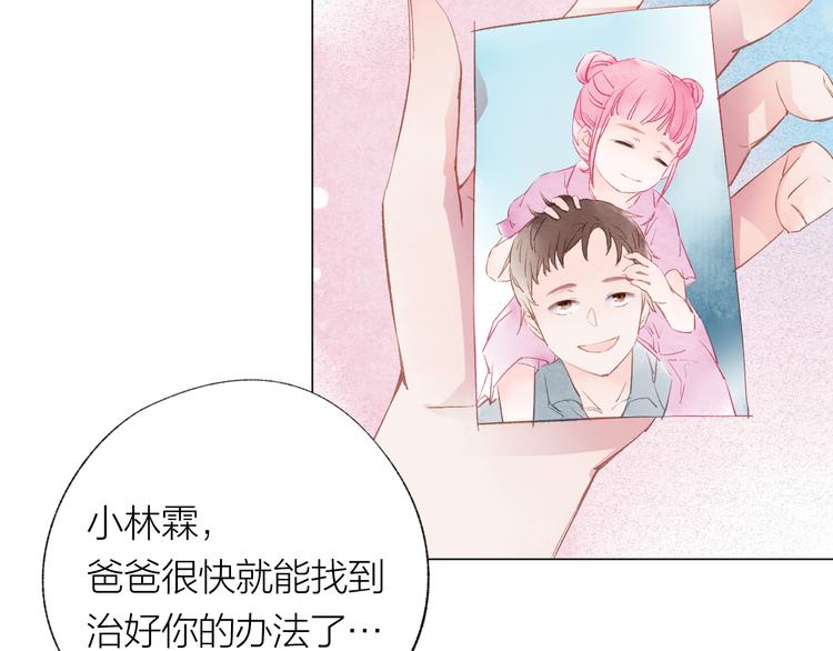 第26话 装睡(1/3)-第27话