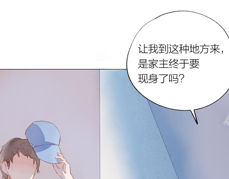 第26话 装睡(1/3)-第27话