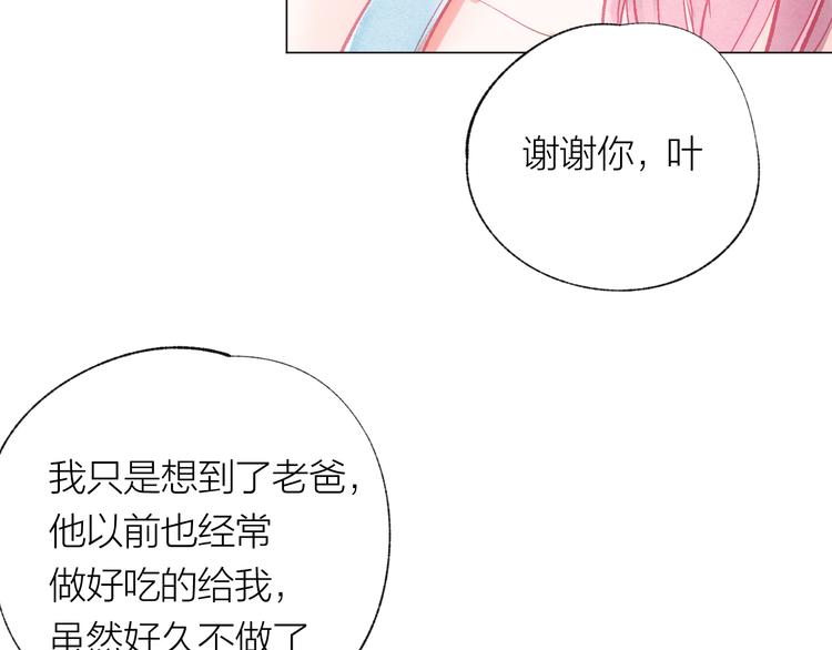 第28话 不会离开(1/2)-第29话