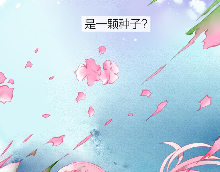 第32话 种子(1/3)-第33话