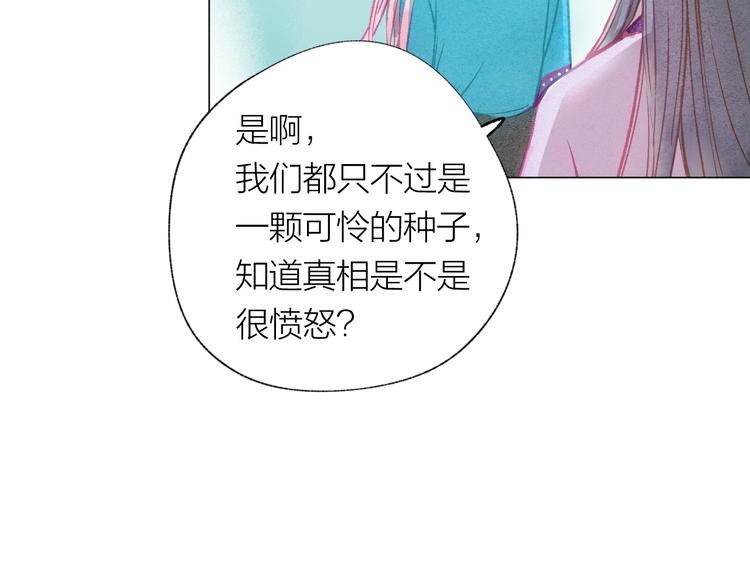 第32话 种子(1/3)-第33话