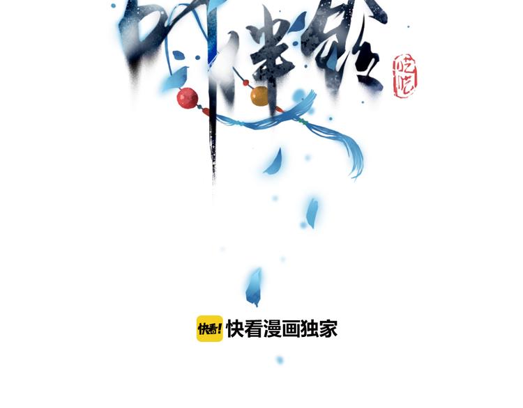 第32话 种子(1/3)-第33话