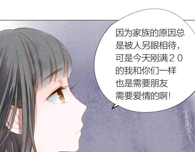 第34话 学长的手机！？(1/2)-第35话