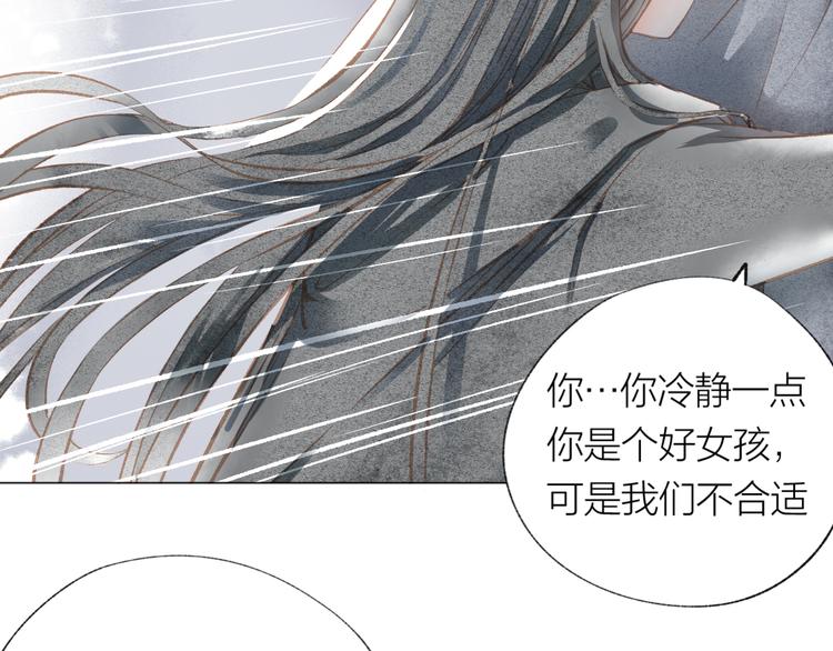 第34话 学长的手机！？(1/2)-第35话