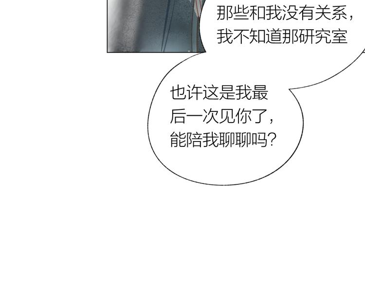 第34话 学长的手机！？(1/2)-第35话