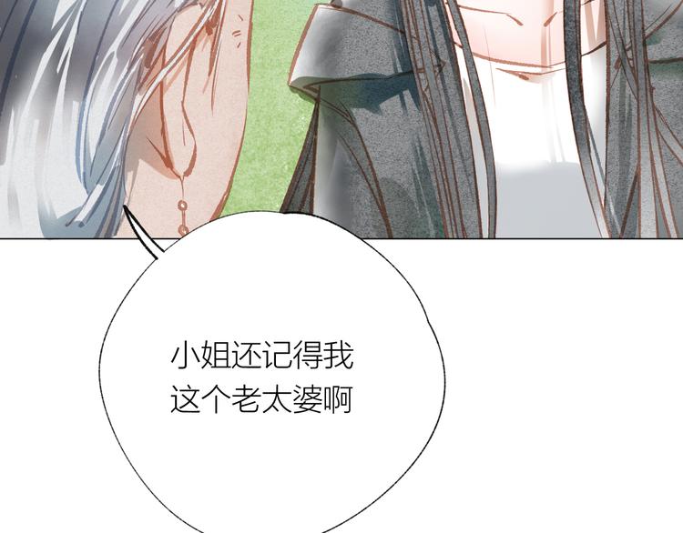 第36话 寻找(1/2)-第37话