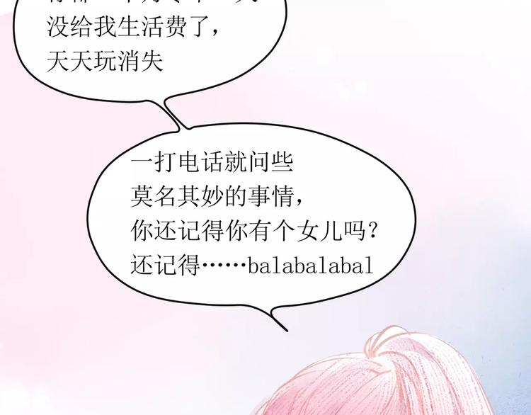 第6话 这个闯祸精！(1/3)-第7话