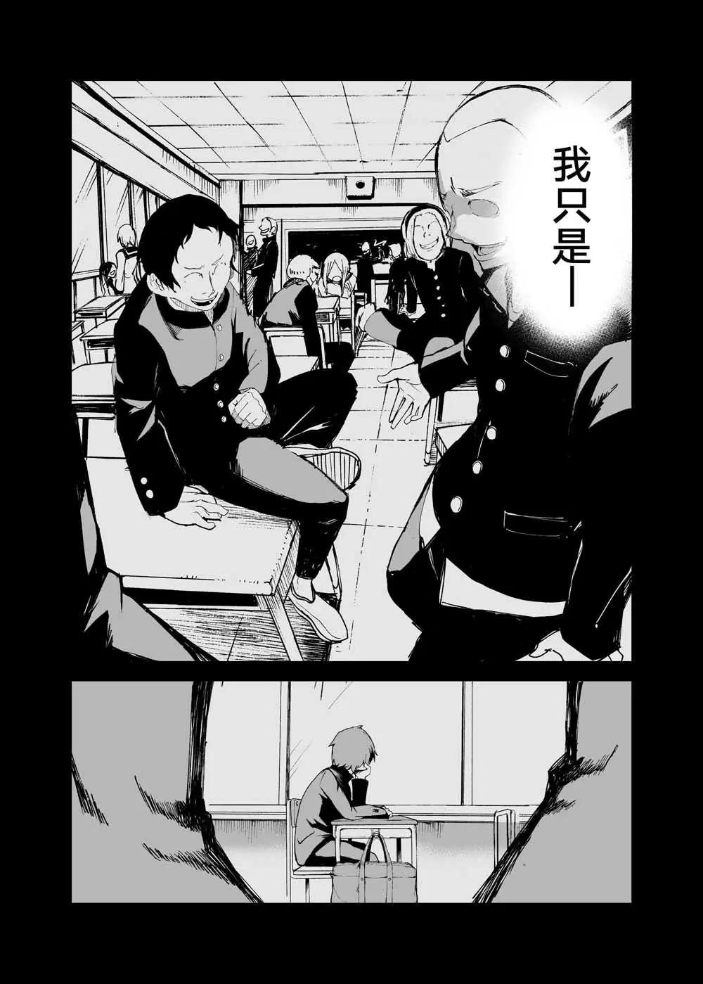 薛定諤的貓宮同學 - 第01話 - 3