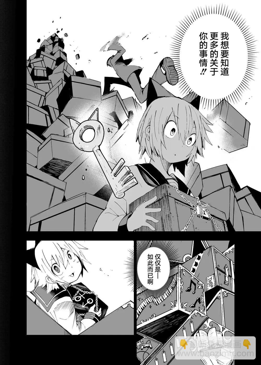 薛定諤的貓宮同學 - 第01話 - 1