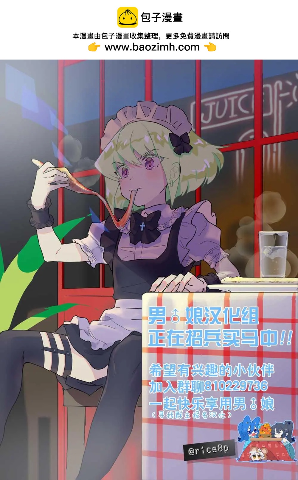 薛定諤的貓宮同學 - 第01話 - 4