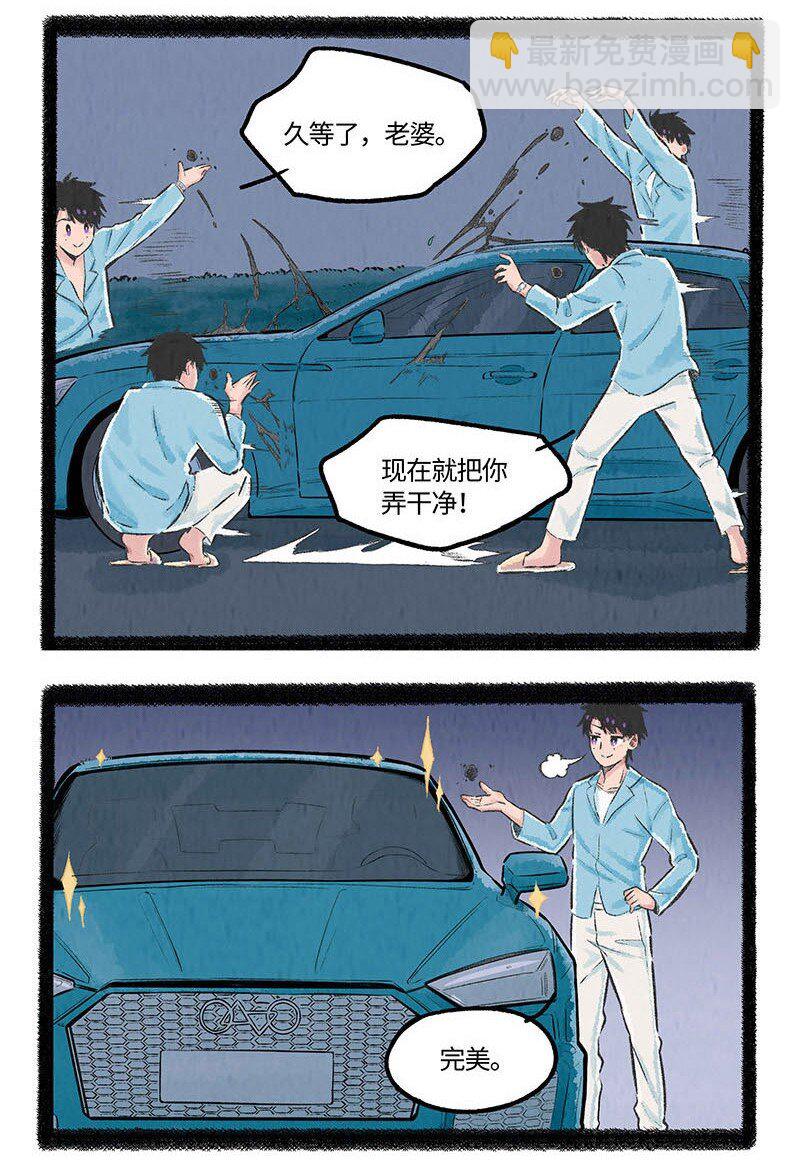 001 小羊不友好-第1话