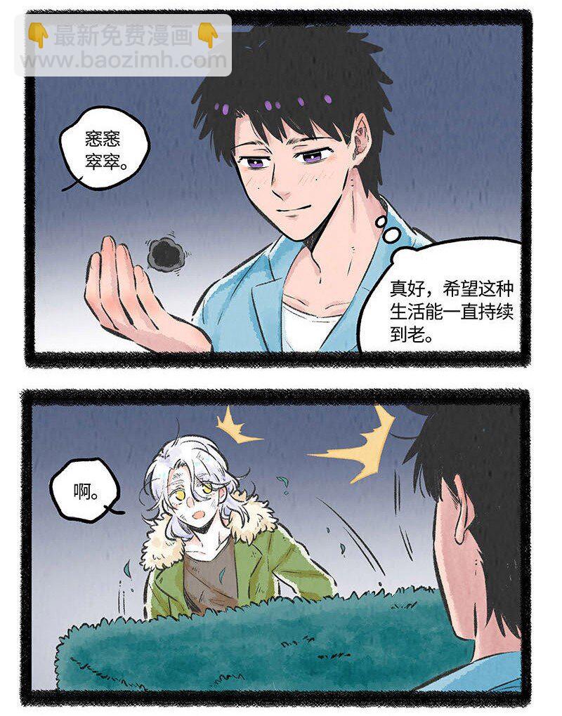 001 小羊不友好-第1话