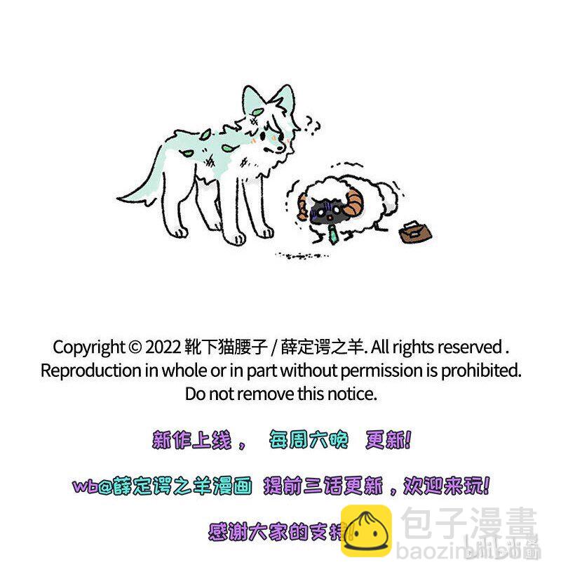 001 小羊不友好-第1话