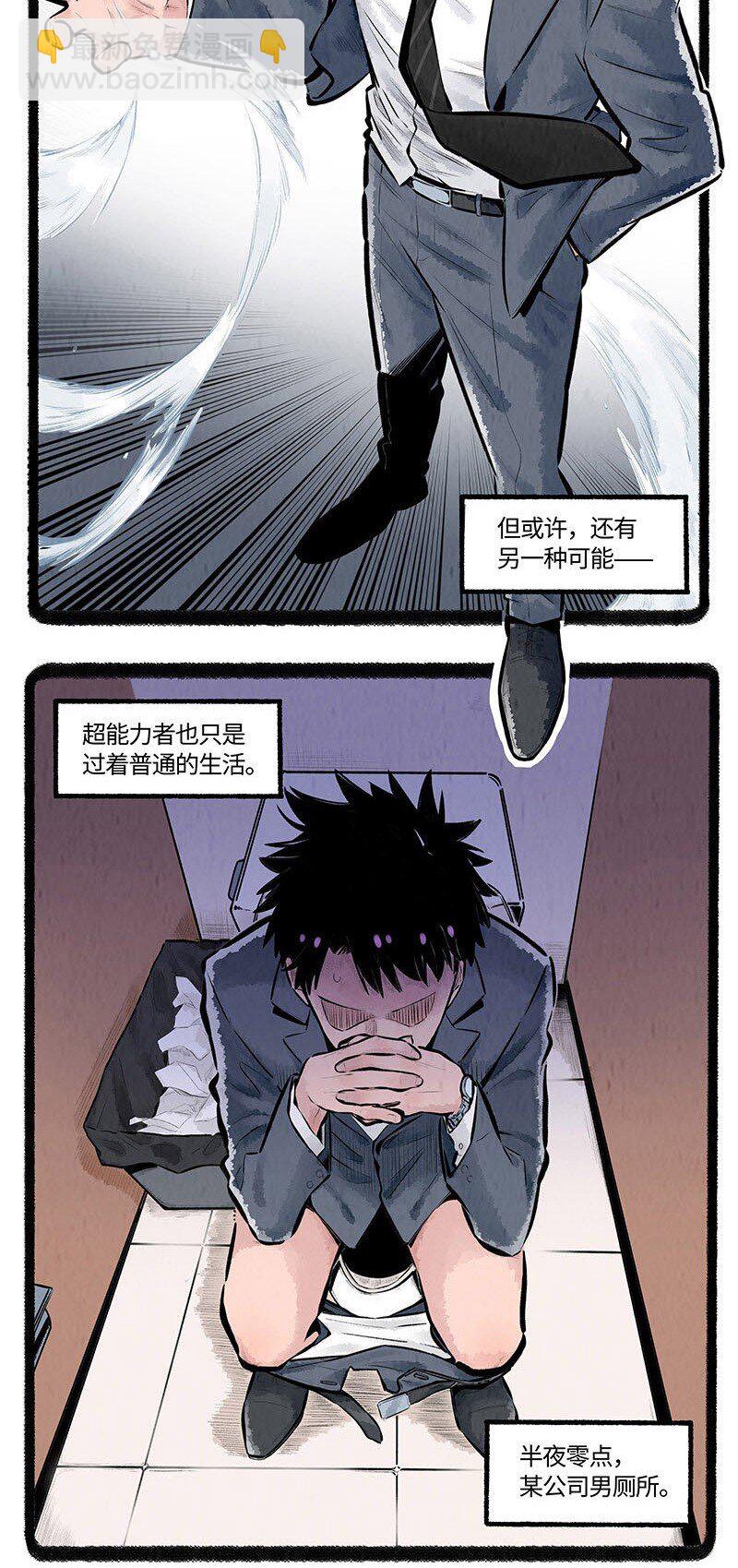 001 小羊不友好-第1话