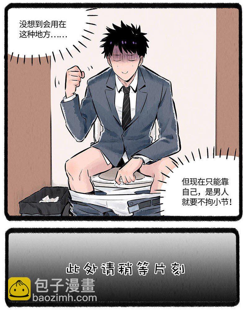 001 小羊不友好-第1话