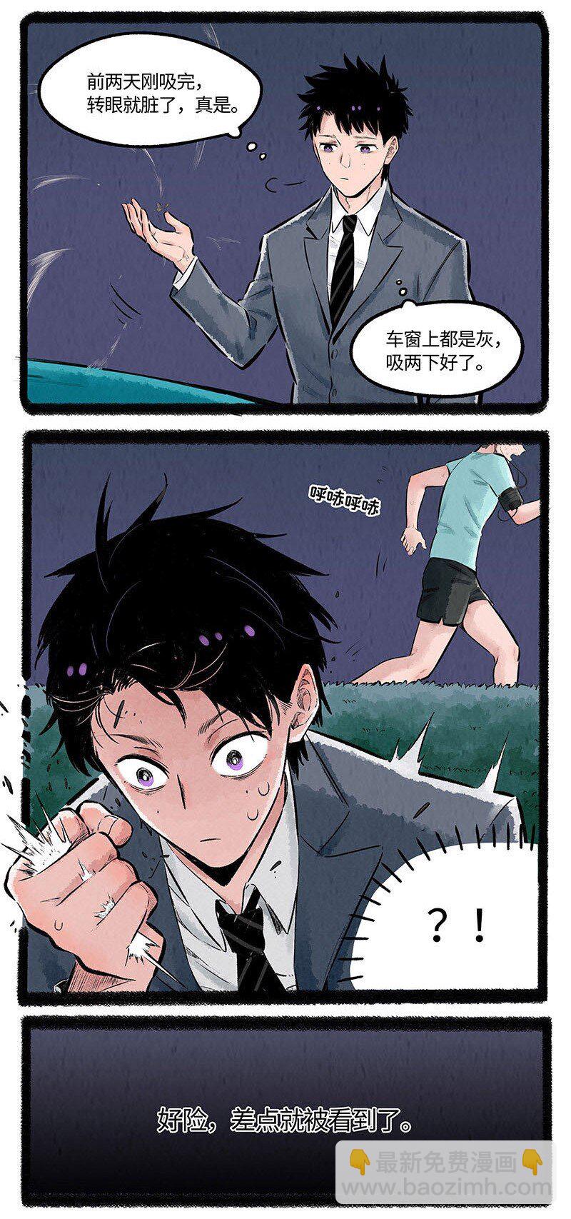 001 小羊不友好-第1话