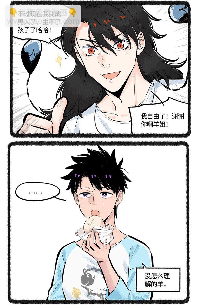 011 只有小羊受伤的世界-第11话