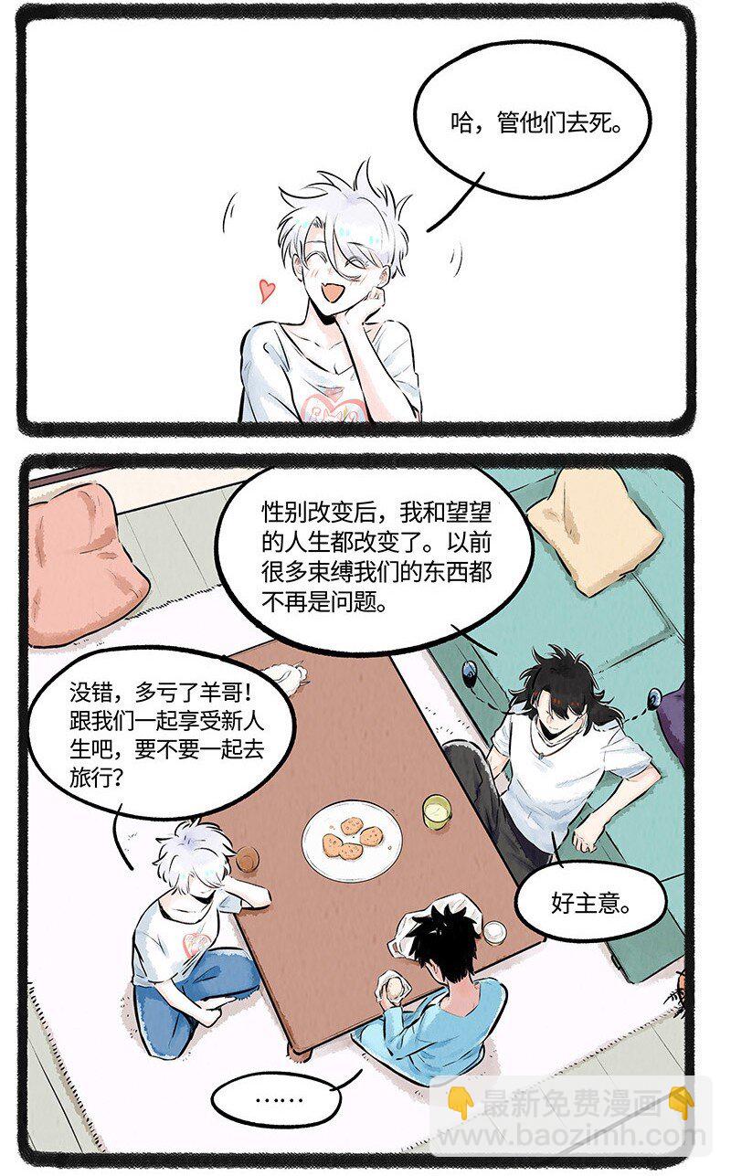 011 只有小羊受伤的世界-第11话