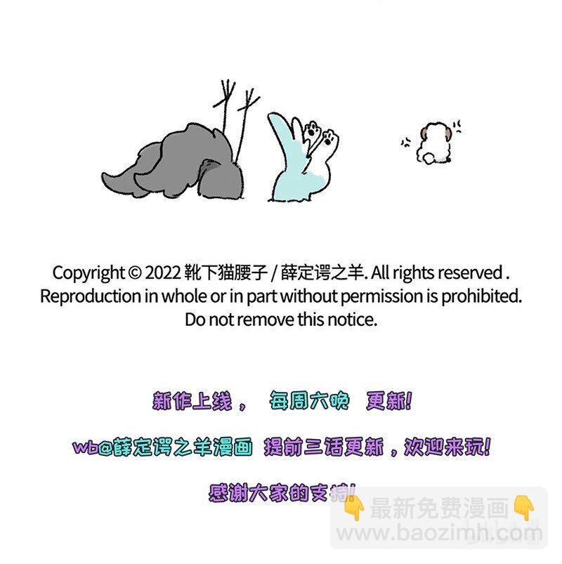 011 只有小羊受伤的世界-第11话