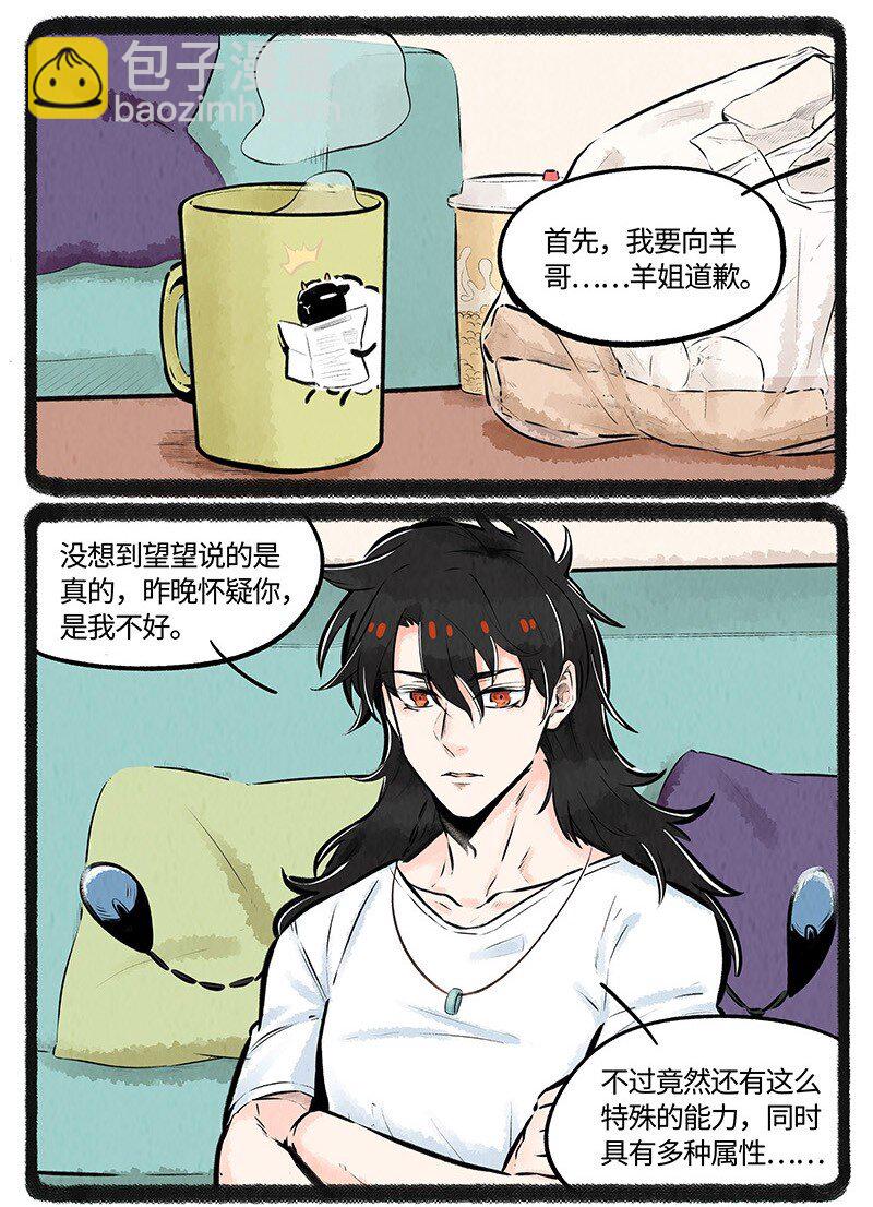 011 只有小羊受伤的世界-第11话